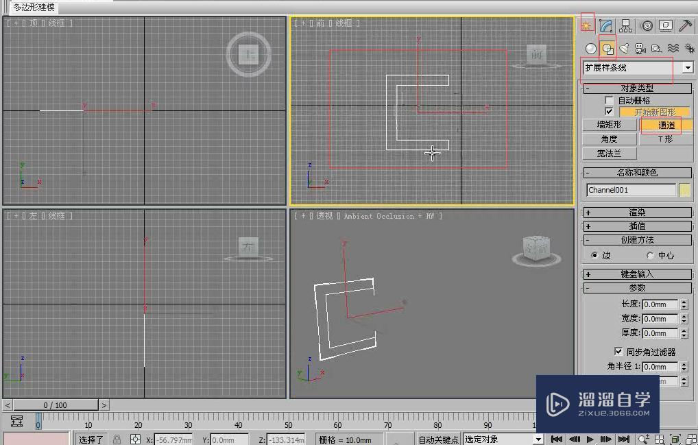 如何在3DMax中利用通道制作各种通道模型？