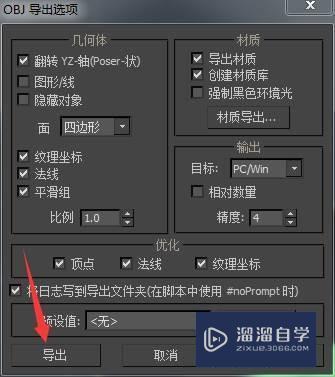 在3DMax中生成三维地形教程