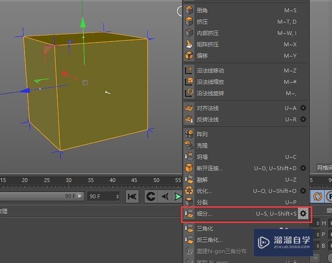 如何使用C4D的细分工具建模步骤教程