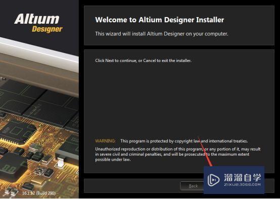 Altium Designer 16破解版下载附安装破解教程