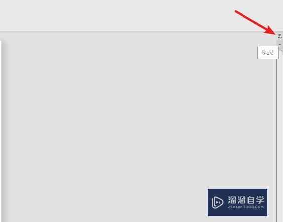 WPS2019文字标尺怎么调出来？