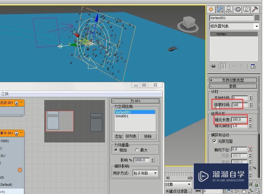 3DMax制作cg奇幻场景海底群鱼教程