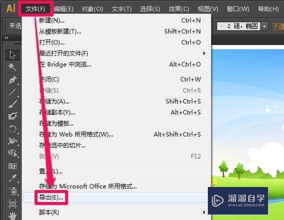AI如何导出jpg? AI如何导出jpg?