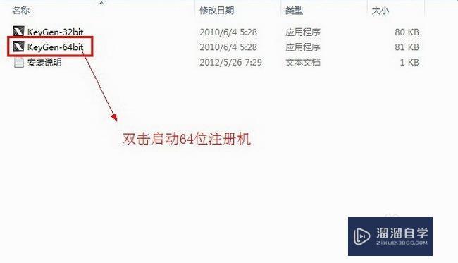 3DMax2011安装、破解注册教程