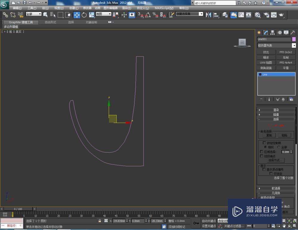 3DMax如何使用网格平滑？