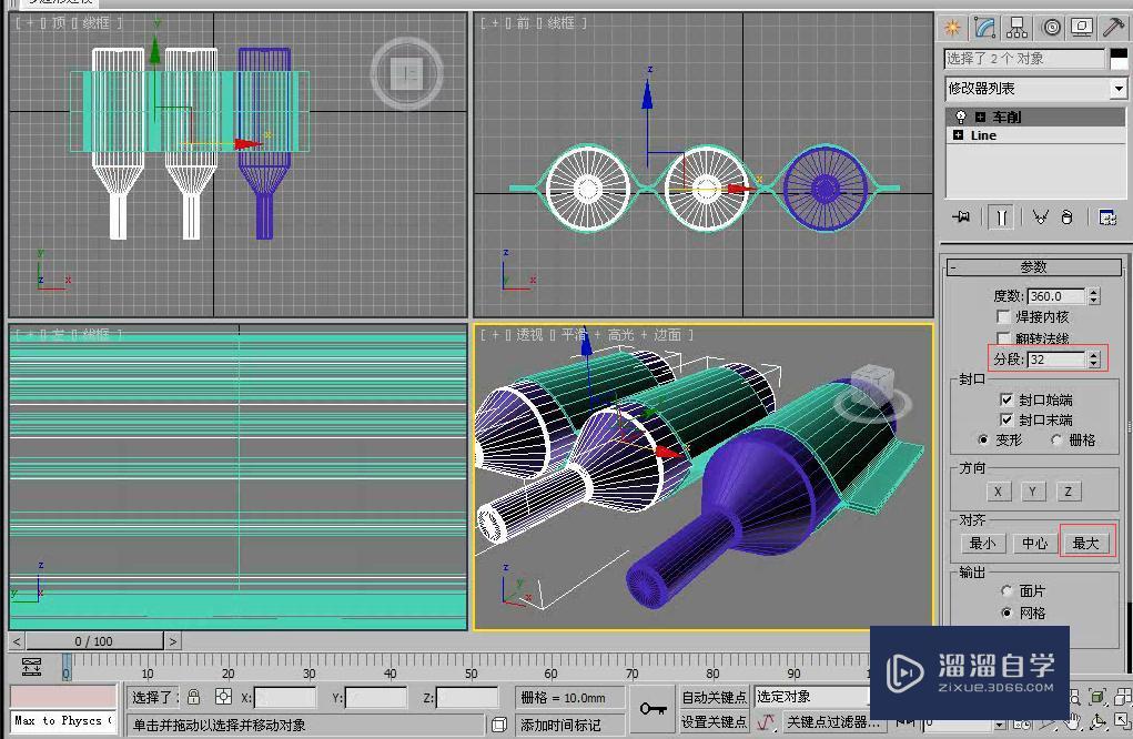 3DMax使用样条线制作布酒架