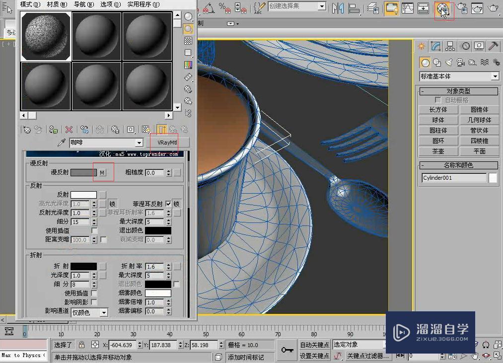 3DMax利用漩涡贴图制作咖啡动画