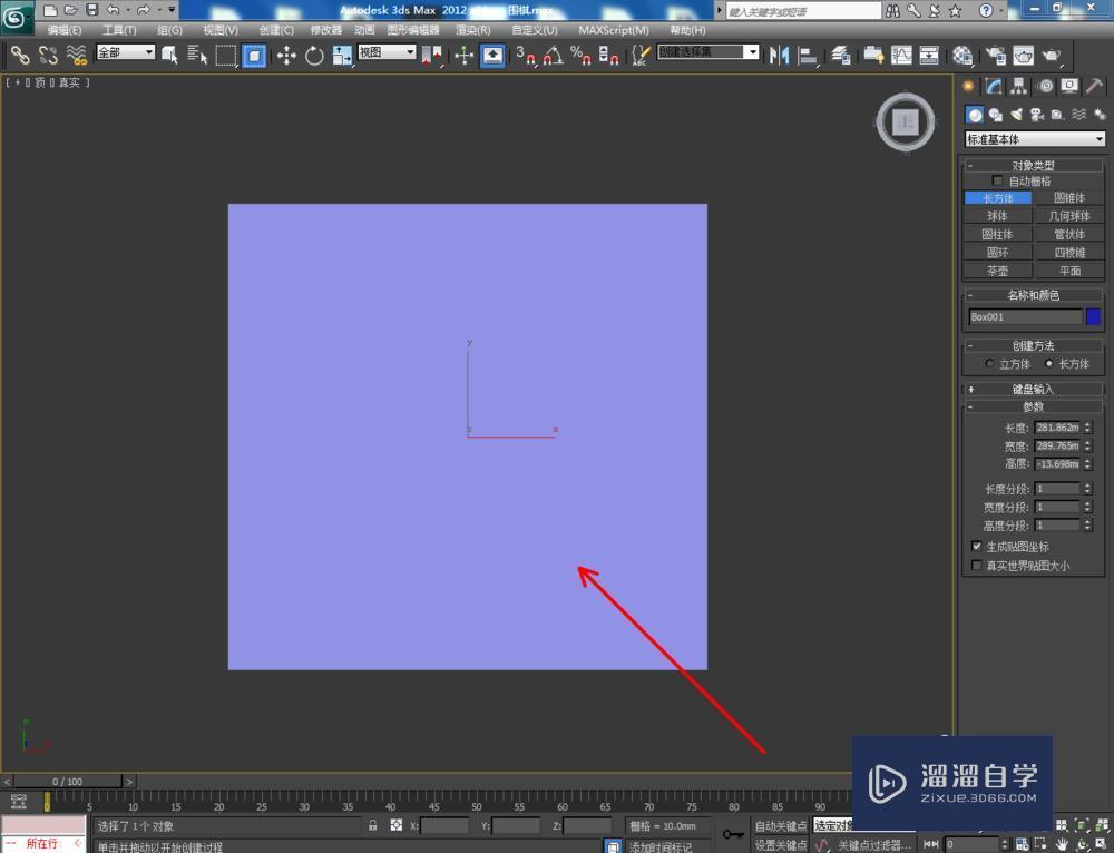 3DMax如何制作围棋？