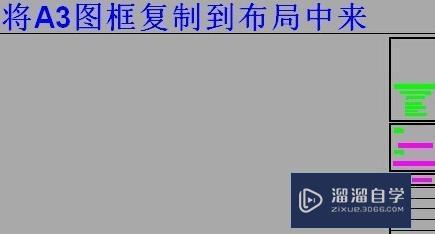 CAD布局怎么设置为a3大小