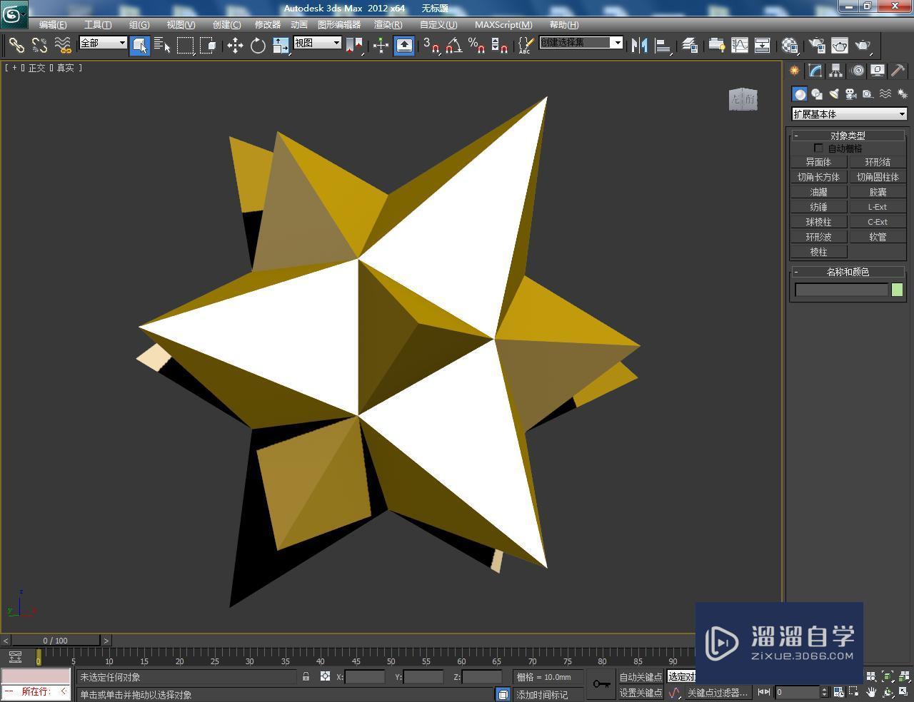 3DMax八面体制作教程