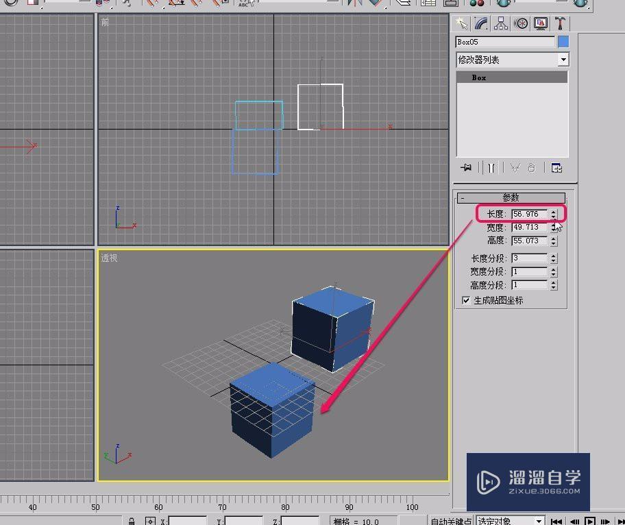 3DMax如何对长方体进行镜像操作？