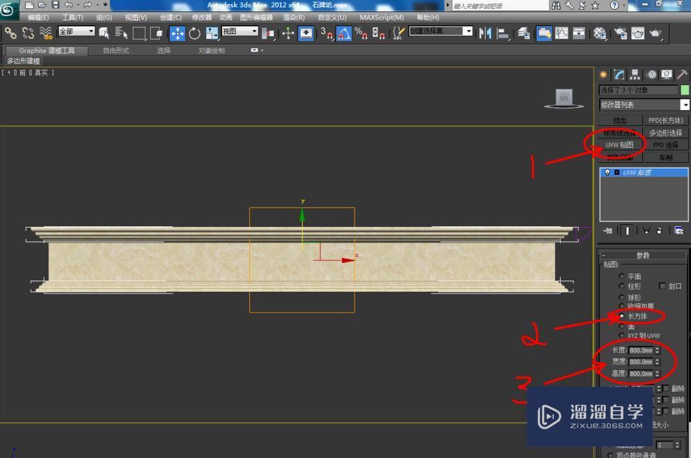 3DMax剖切怎么使用？