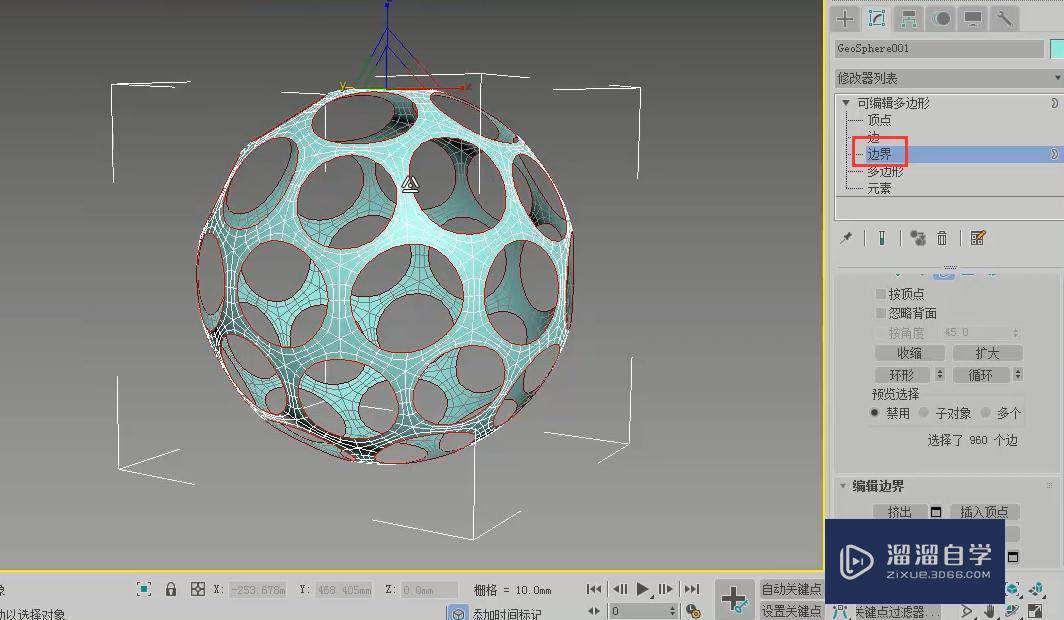 3DMax怎么制作镂空造型？