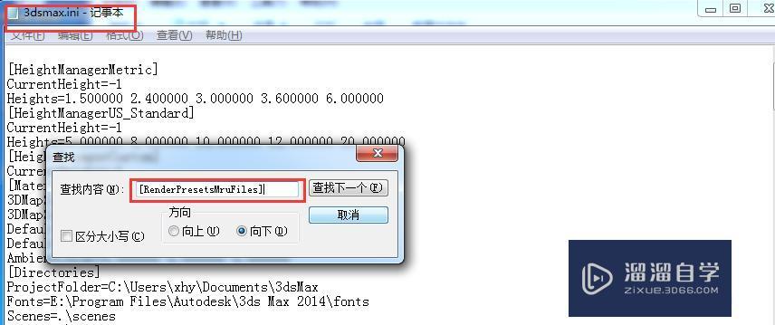 3DMax中VRay渲染器VR预设的删除方法