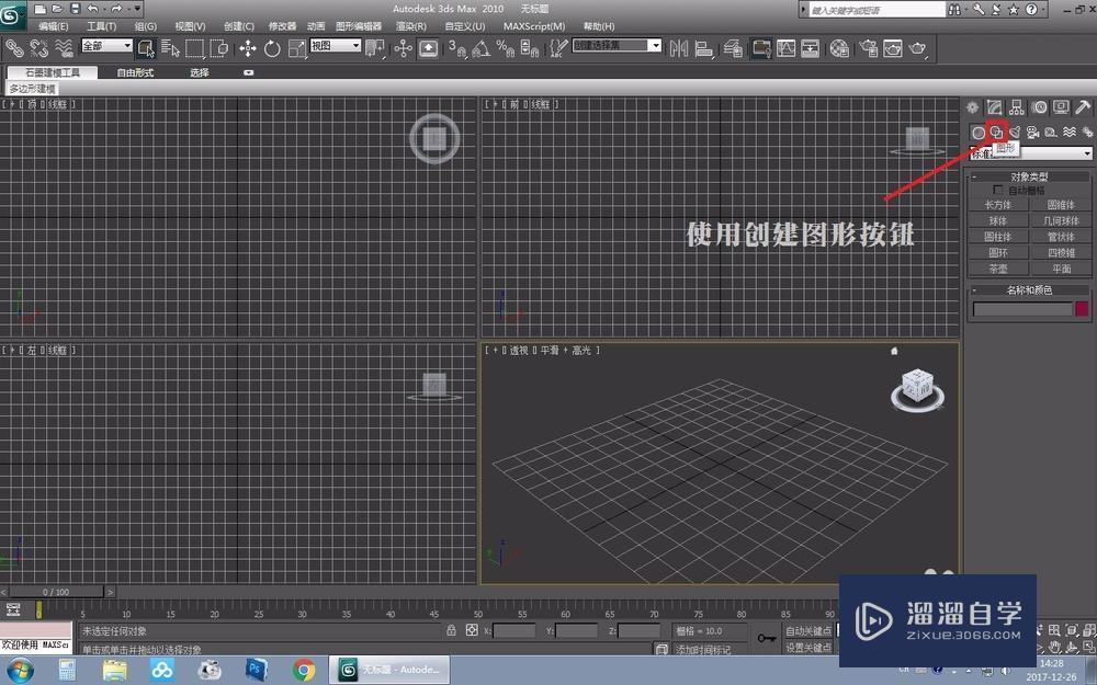 怎样<esred>用</esred><esred>3</esred><esred>D</esred><esred>Max</esred><esred>做</esred>斧头？