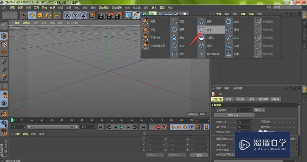 C4D如何用挤压文字让边角变圆滑？
