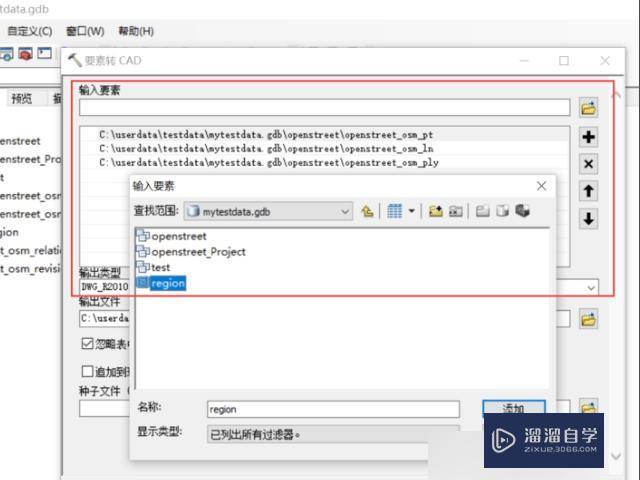 CAD如何导入arcgis啊？