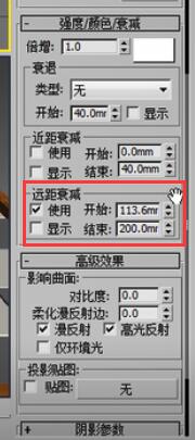 物体的VRay属性讲解