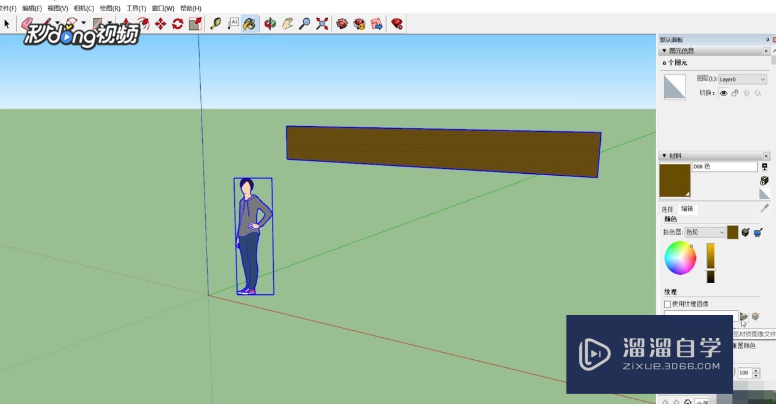 SketchUp中如何替换材质？