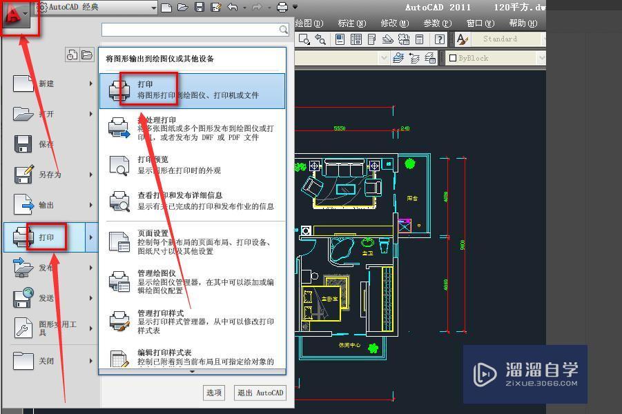 CAD中怎样保存已经画好的图？