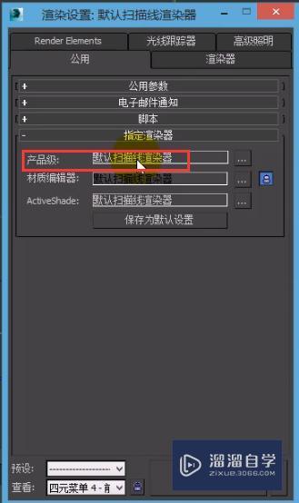 3DMax VRay灯光介绍图文讲解教程