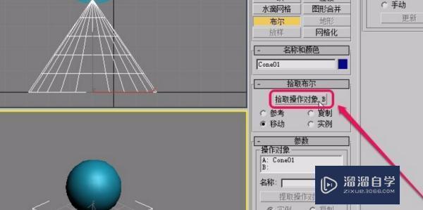 3DMax里两个物体如何合并成一个物体？