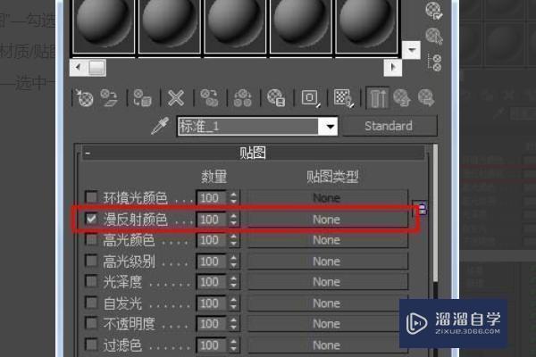 3DMax墙壁怎么贴图？