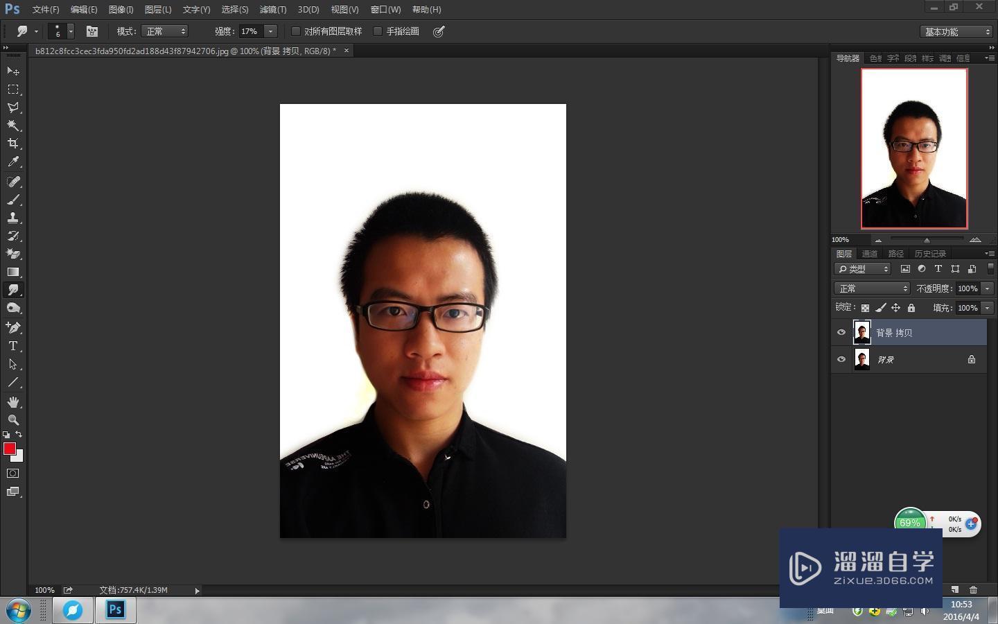 <esred>Photo</esred><esred>shop</esred>怎么把照片中人物的<esred>皮肤</esred>提亮？