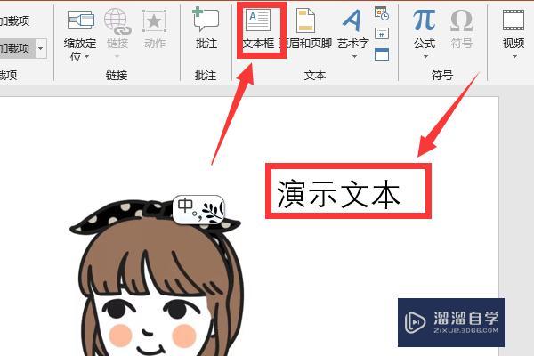 PPT<esred>取色</esred><esred>器</esred>怎么用？