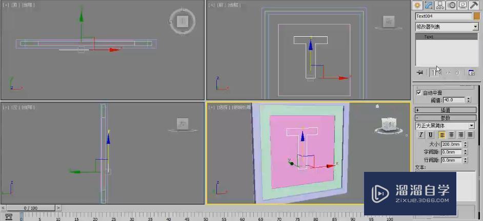 3DMax怎么制作文字装饰画？