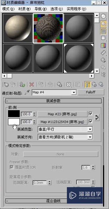 3DMax利用衰减贴图制作抱枕材质