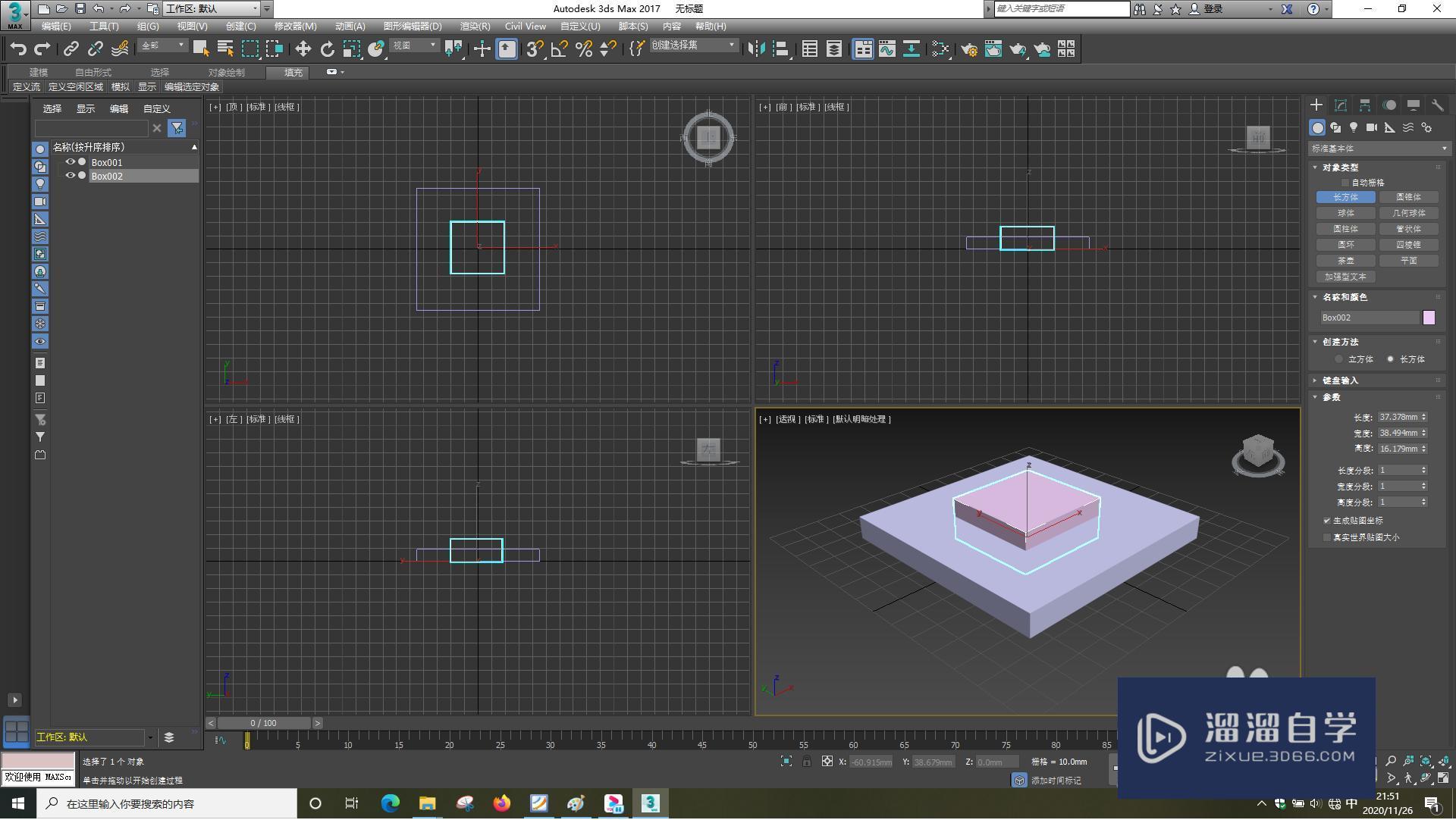 3DMax怎样旋转长方体？