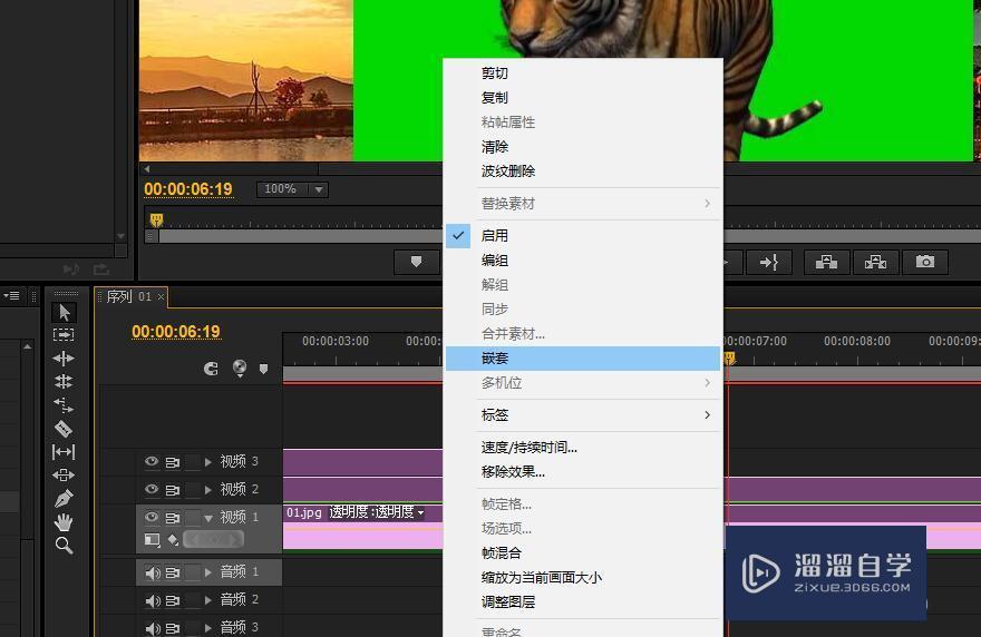 PR中怎么把嵌套打散? PR中怎么把嵌套打散?