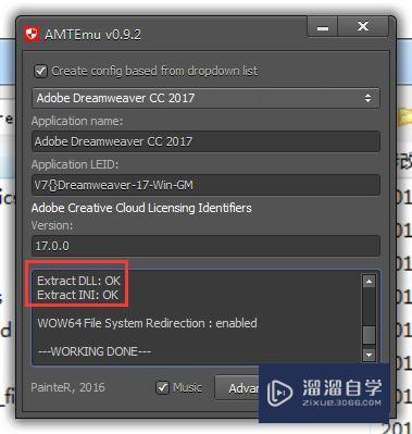 DW CC2017破解版下载附安装破解教程