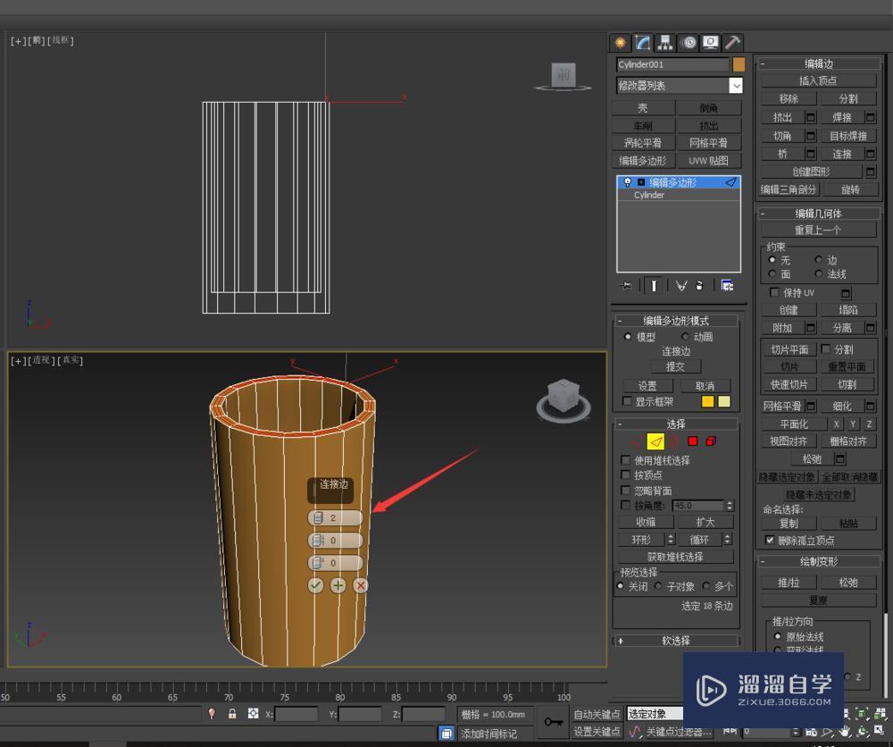 3DMax巧做马克杯教程