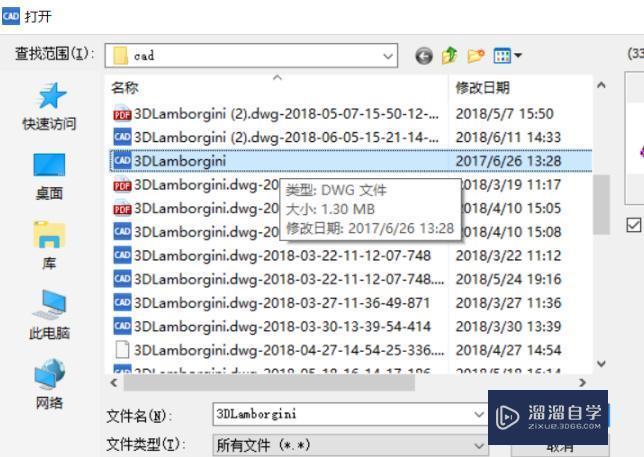 jpg图片怎么<esred>转换</esred><esred>成</esred><esred>CAD</esred><esred>图纸</esred>？
