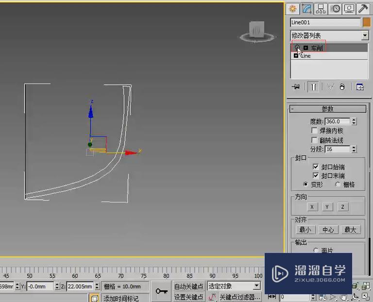 3DMax二维图形修改器类型介绍