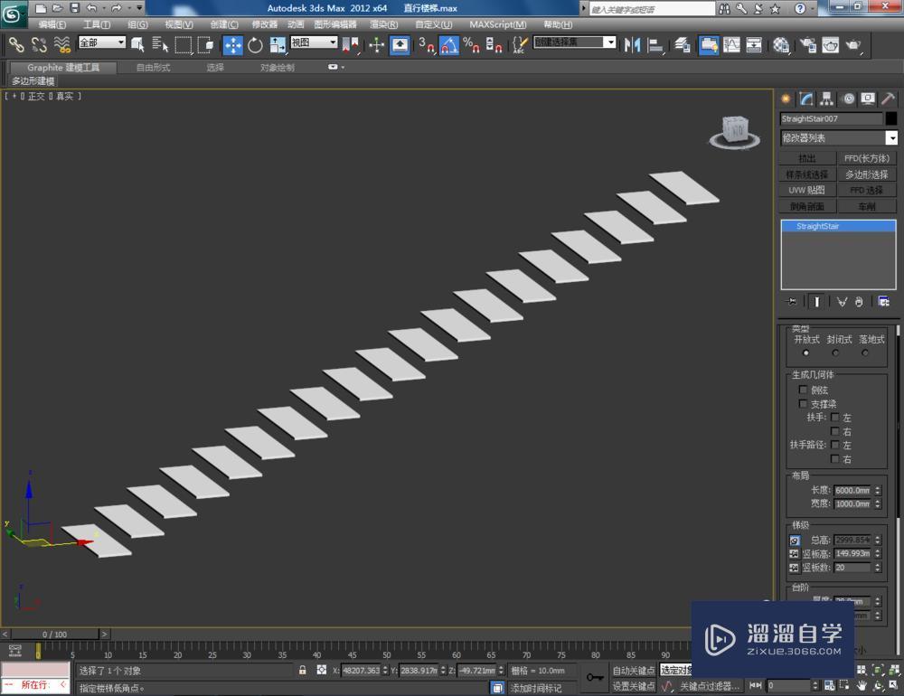 3DMax如何制作直线楼梯