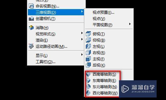 AutoCAD2007如何画三维图？