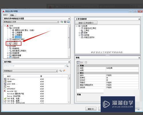 怎么调出CAD经典模式？