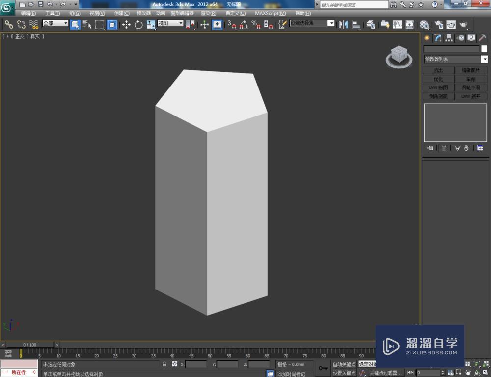 3DMax绘制五棱柱教程讲解步骤