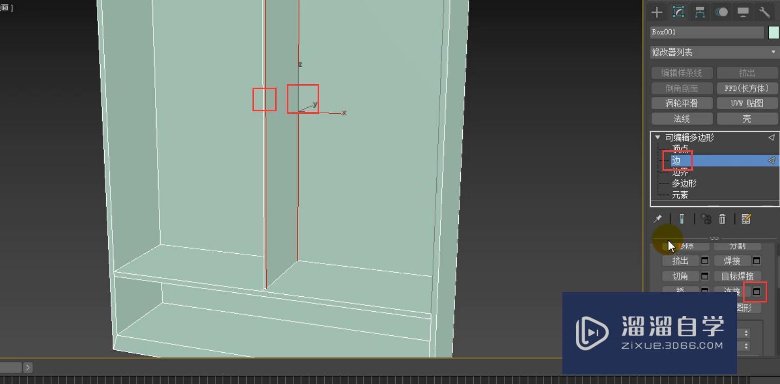 3DMax怎么制作推拉门衣柜柜体？