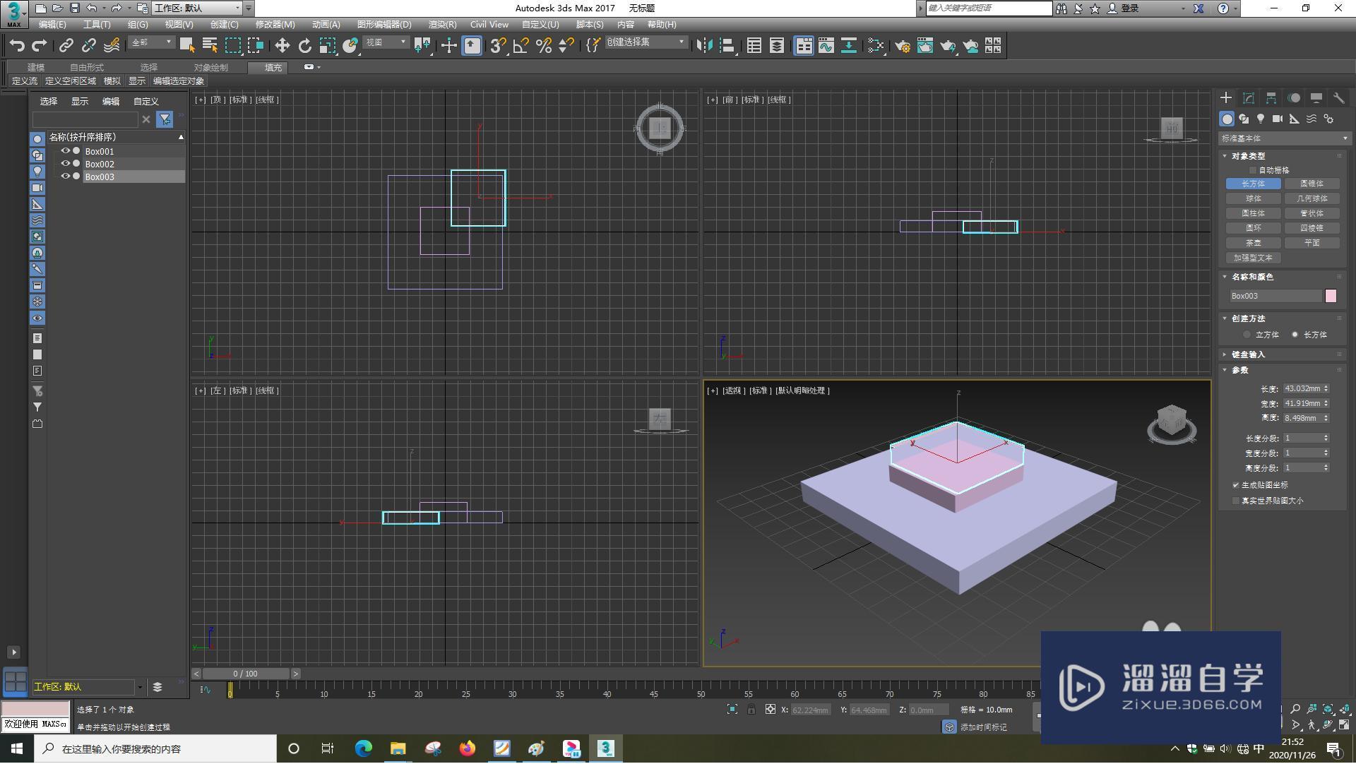 3DMax怎样旋转长方体？