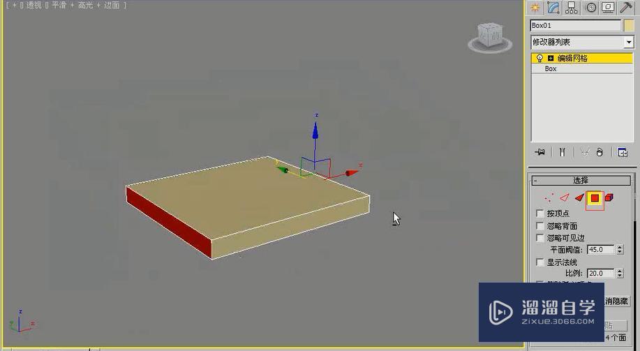 3DMax利用网格建模制作单人沙发