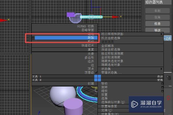 3DMax怎么附加全部物体？