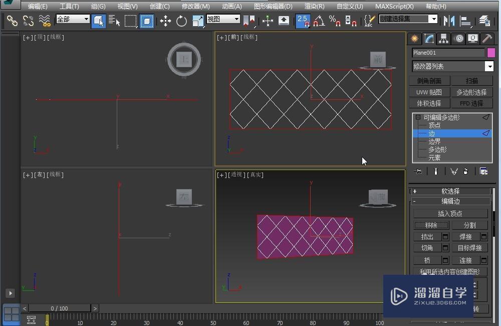 3DMax的酒柜格子怎么做？