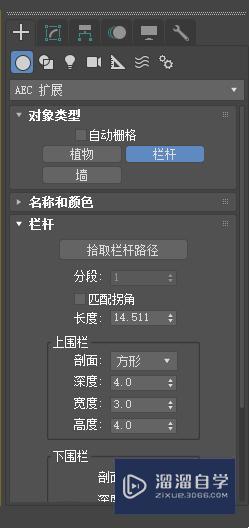 3DMax添加栏杆教程 3DMax添加栏杆教程