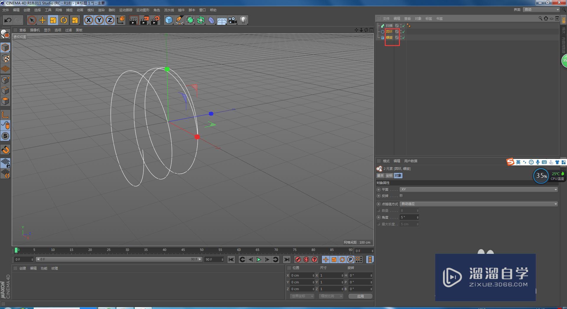 C4D怎么制作一个弹簧模型