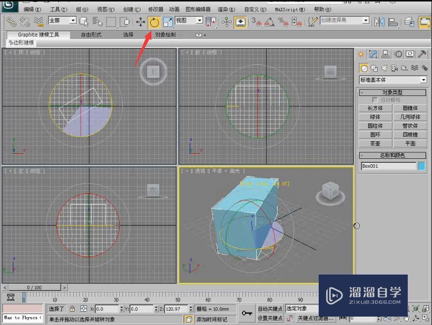 3DMax怎么打开场景文件？