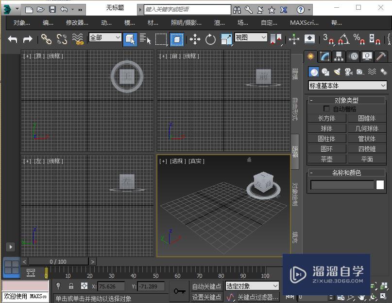 3DMax 2015安装后界面为英文，设置为中文教程